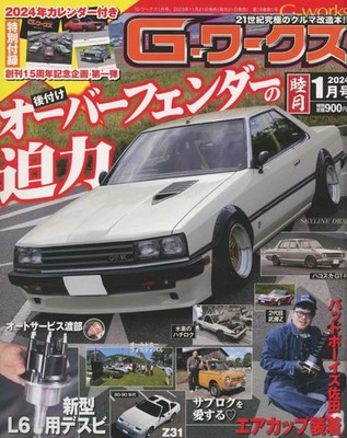 Carmotorcycle magazine with supplement G-Works January 2024 issue | Carmotorcycl