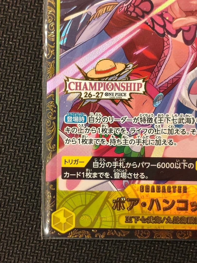 ワンピースカード　チャンピオンシップ　ハンコック Boa Hancock SR OP14-112 Championship 26-27 Top Prize ONE PIECE