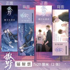 2pcs Chinese novel Sa Ye    Jiang Cheng    Gun fei    Card Gifts