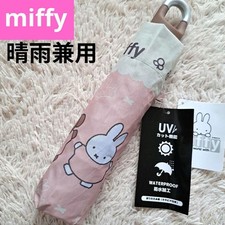  New Miffy all-weather folding umbrella with carabiner pink, anonymous delivery