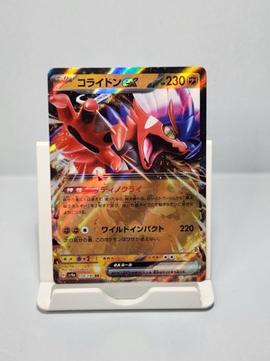 Koraidon ex 114/190 RR Double Rare SV4A Shiny Treasure ex Japanese Pokemon Card