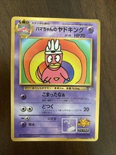 Hama-chan's Slowking Japanese Corocoro Hamada Promo Pokemon