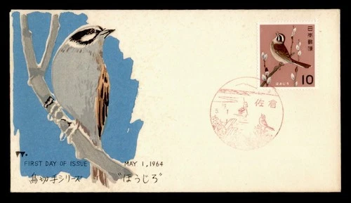 DR WHO 1964 JAPAN FDC BIRD CACHET M69344