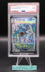 PSA 9 Gyarados ex 091/078 Scarlet & Violet SV1S Pokemon Cards Japanese