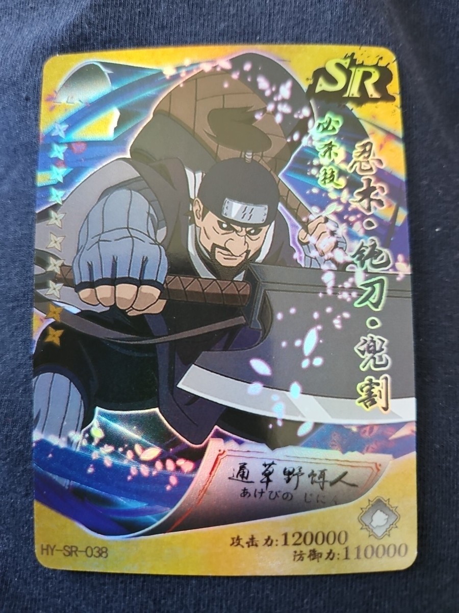 Naruto Trading Card HY-SR-038 SR Foil Holo PACK FRESH Free