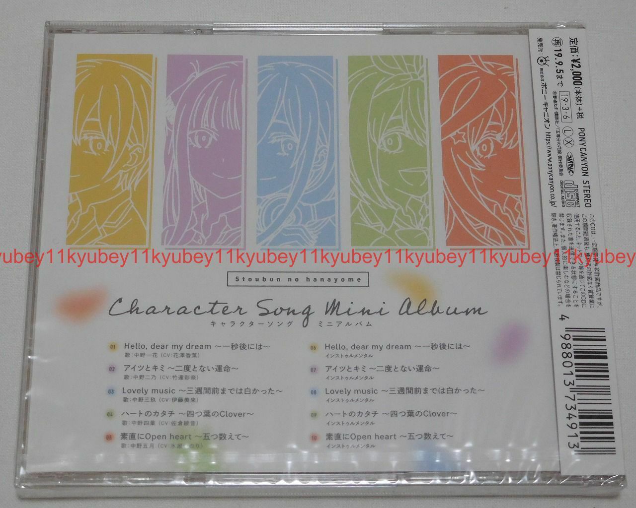 The Quintessential Quintuplets Character Song Mini Album CD 5toubun No  Hanayome