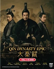 Chinese Drama: Qin Dynasty Epic | DVD | Eng Sub