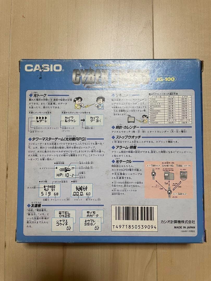 Casio JG100 Cyber Cross Vintage Watch 1994 Japan RARE #555