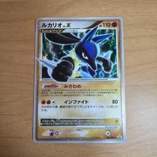 Lucario LV. X #4/DP-P Prices | Pokemon Japanese Promo | Pokemon Cards