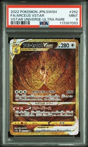 PSA 10&9 Secuencial Palkia Dialga Giratina Arceus UR VSTAR Universo Pokemon JP - Imagen 5 de 5