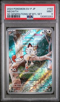 PSA9 ニャース PROMO 192/SV-P Buy Meowth 192/SV-P Sv-P Promotional Cards Holo (Japanese) online