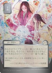 Sleight of Hand - Japanese Alternate Art - Silver Scroll Foil - Secrets of Strixhaven