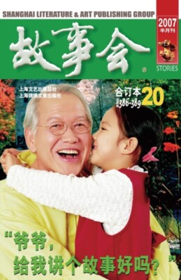 He - Gu Shi Hui 2007 Nian  Ding Ben 2 - New paperback or softback - X555z