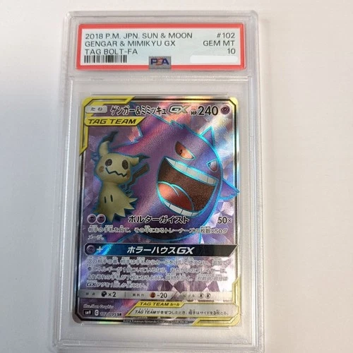 PSA10 Gengar & Mimikyu GX 102/095 SR SM9 Tag Bolt Pokemon Card JP 2018
