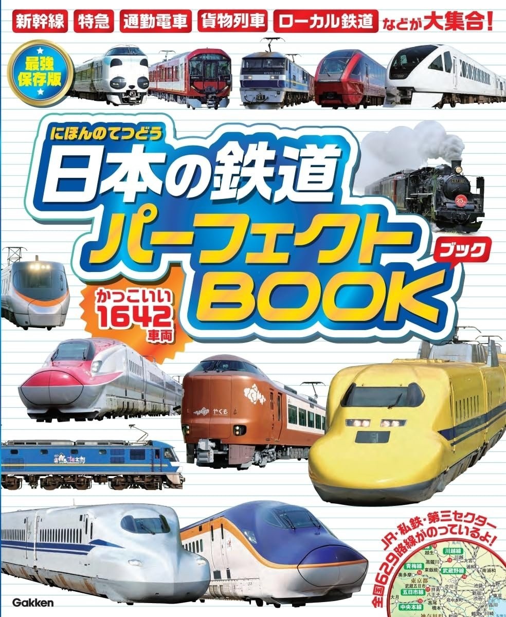 Book Japan Railways Perfect Book Japanese Gakken Illustrated Guide