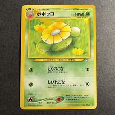 Japanese - Skiploom - 49/111 - Neo Genesis - Uncommon - Pokemon - Played