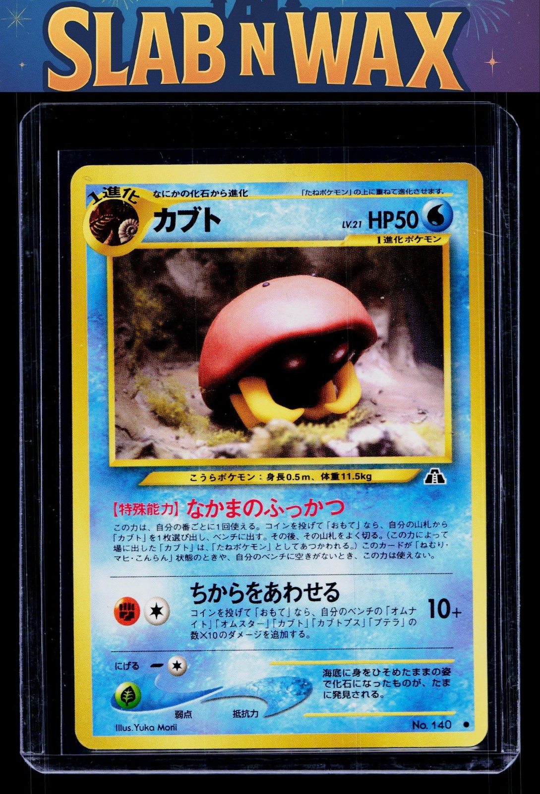 Pokemon tcg Crossing the Ruins... Kabuto #140