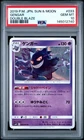 2019 POKEMON JAPANESE SUN & MOON DOUBLE BLAZE #033 GENGAR PSA 10