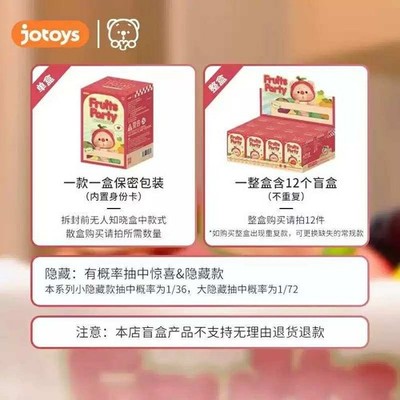 にわとり&ひよこ♡苺set JOTOYS: OYO FRUIT PARTY HIPPERS MINI SERIES BLIND BOX OFFICIAL