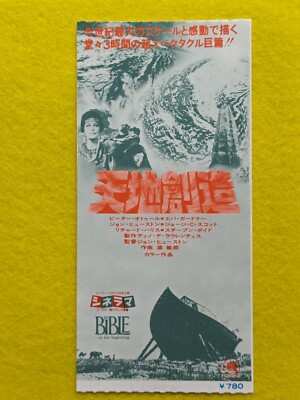 The Bible In the Beginning VINTAGE MOVIE TICKET STUB 1966 20Th