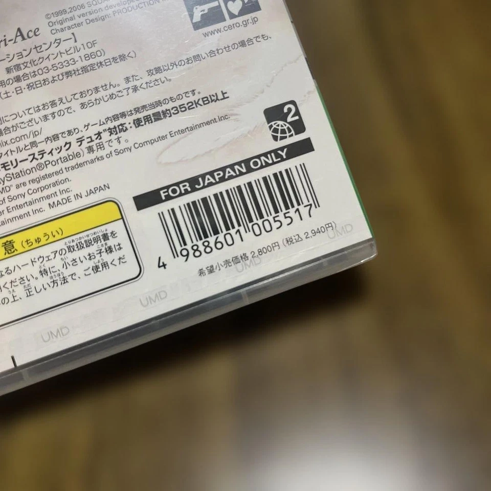 Valkyrie Profile Lenneth PSP Ultimate Hits New Sealed Rare Japan Import - Image 4 of 4