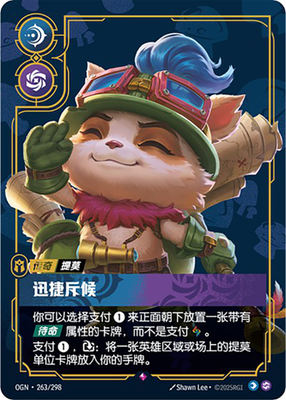 Teemo Swift Scout Foil - OGN 263 Chinese NM - Riftbound | eBay