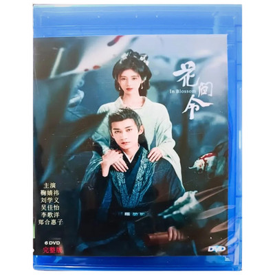 In Blossom Chinese Drama DVD English Malay Subtitle Region Free 6-Disc Set 1-32