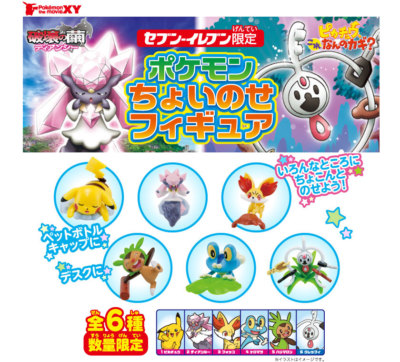 656 Froakie Promo Pokemon the Movie XY Choinose Mini Figure