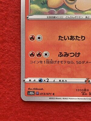 Unpeeled Ditto 053/071 s10b - Pokemon GO HOLO MINT/JAPANESE