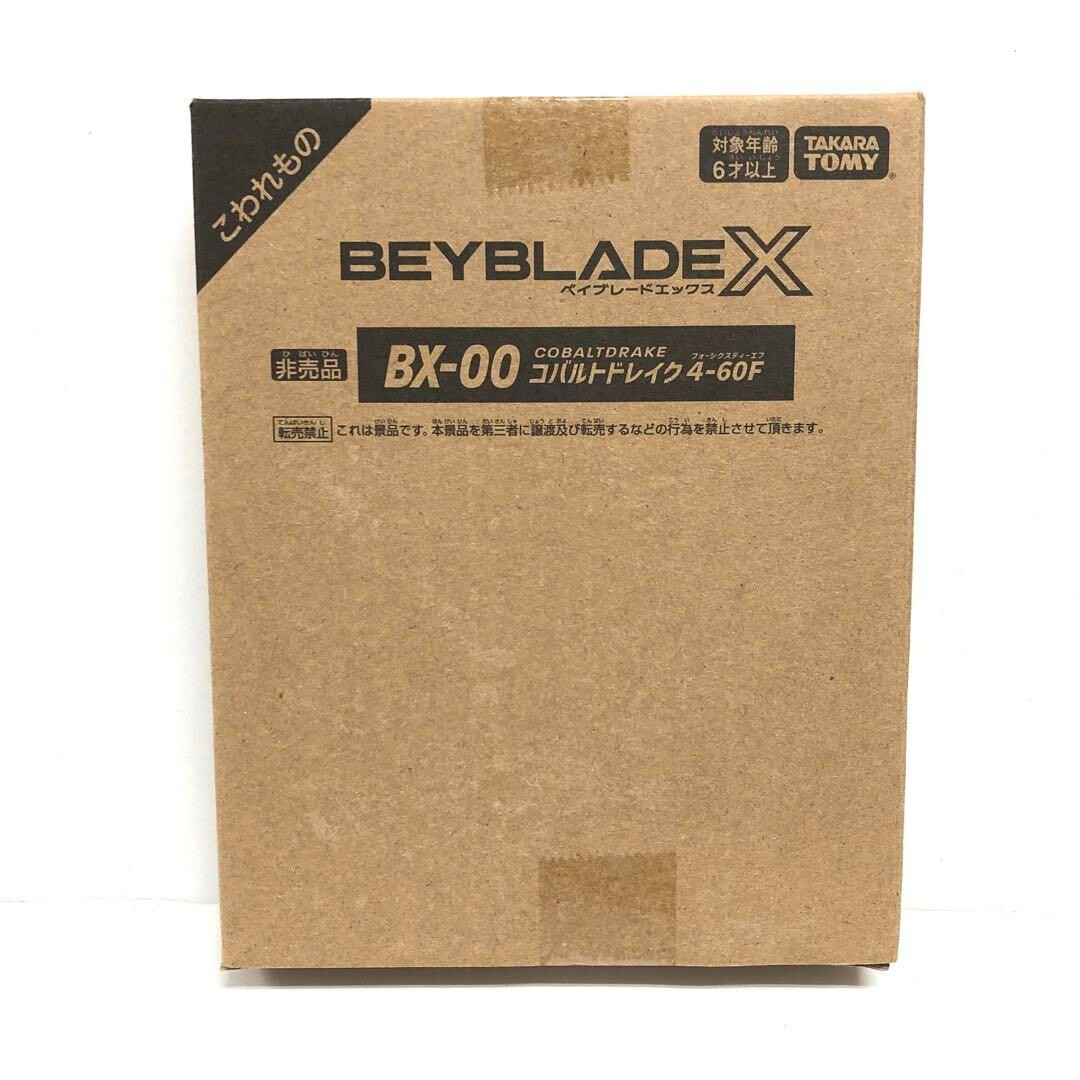 Cobaltシリーズ CD・ブックレットセット Beyblade X BX-00 Cobalt Drake 4-60F Takara Tomy Japan | eBay