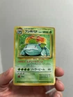 Venusaur Base Set No. 003 Japanese Holo Pokemon TCG NM / MINT