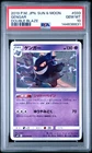 2019 POKEMON JAPANESE SUN & MOON DOUBLE BLAZE #033 GENGAR PSA 10