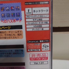 Dream Passport Dreamcast exclusIVe Ver101 Japan O2