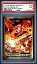 リザードンEX SR CP6 20th Anniversary 090/087 Charizard ex 090/087 Cp6: Expansion Pack 20th Anniversary for sale