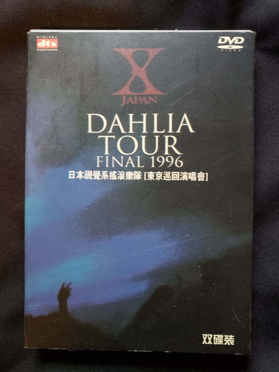 X Japan Dahlia Tour Final 1996 DVD SUPER RARE GEM Yoshiki Hide