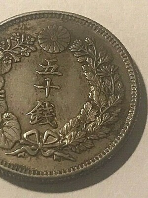 日本 50 SEN 銀貨 1907 Japan Yr. 40 50 Sen Silver XF+ #18765 | eBay