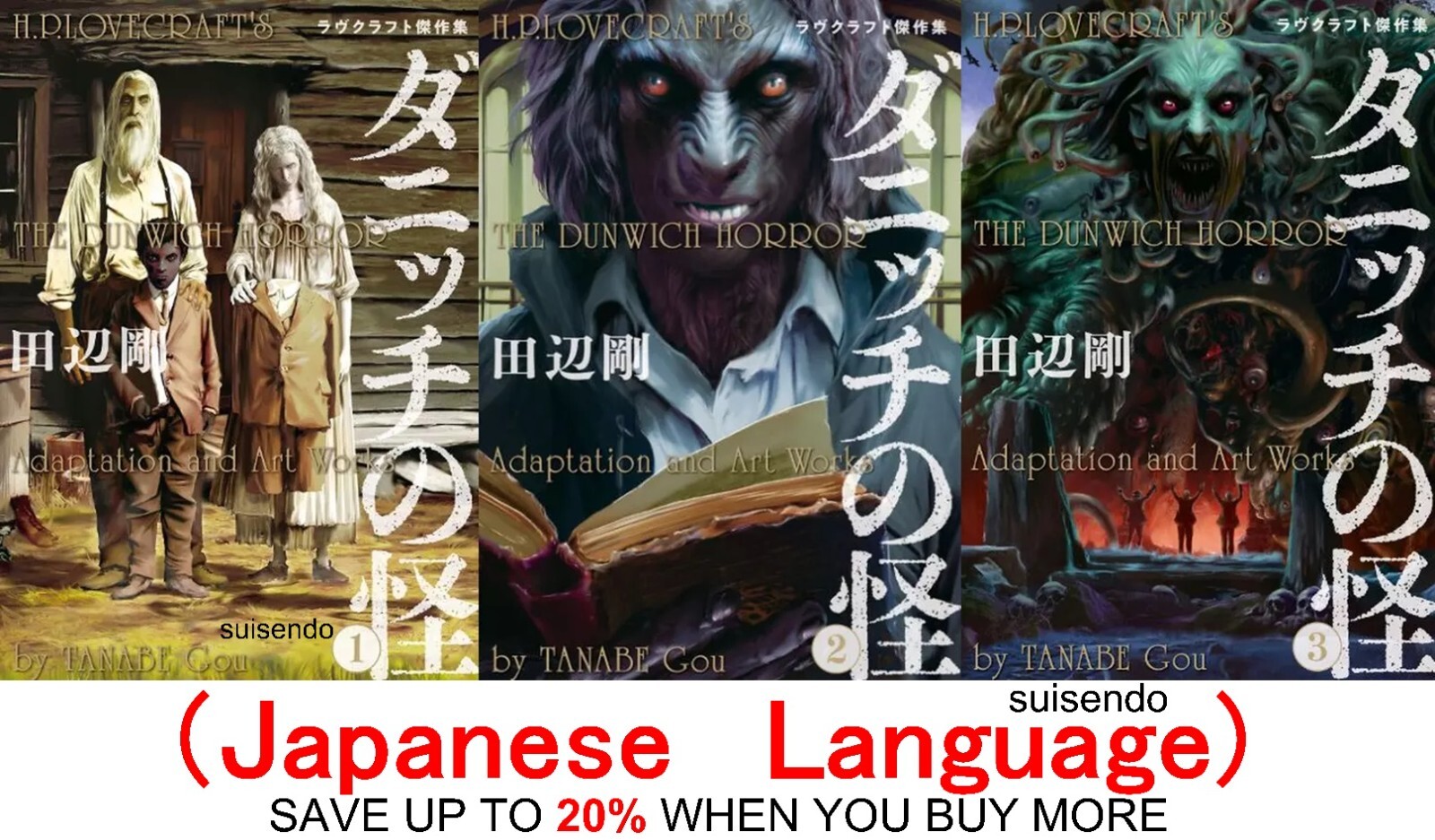 Juego de cómics manga japonés The Dunwich Horror 1-3 H. P. Lovecraft Tanabe Go