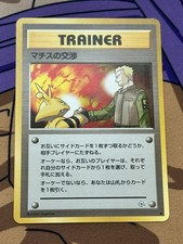 LT. SURGE'S TREATY GYM HEROES JAPANESE POKEMON NM/M