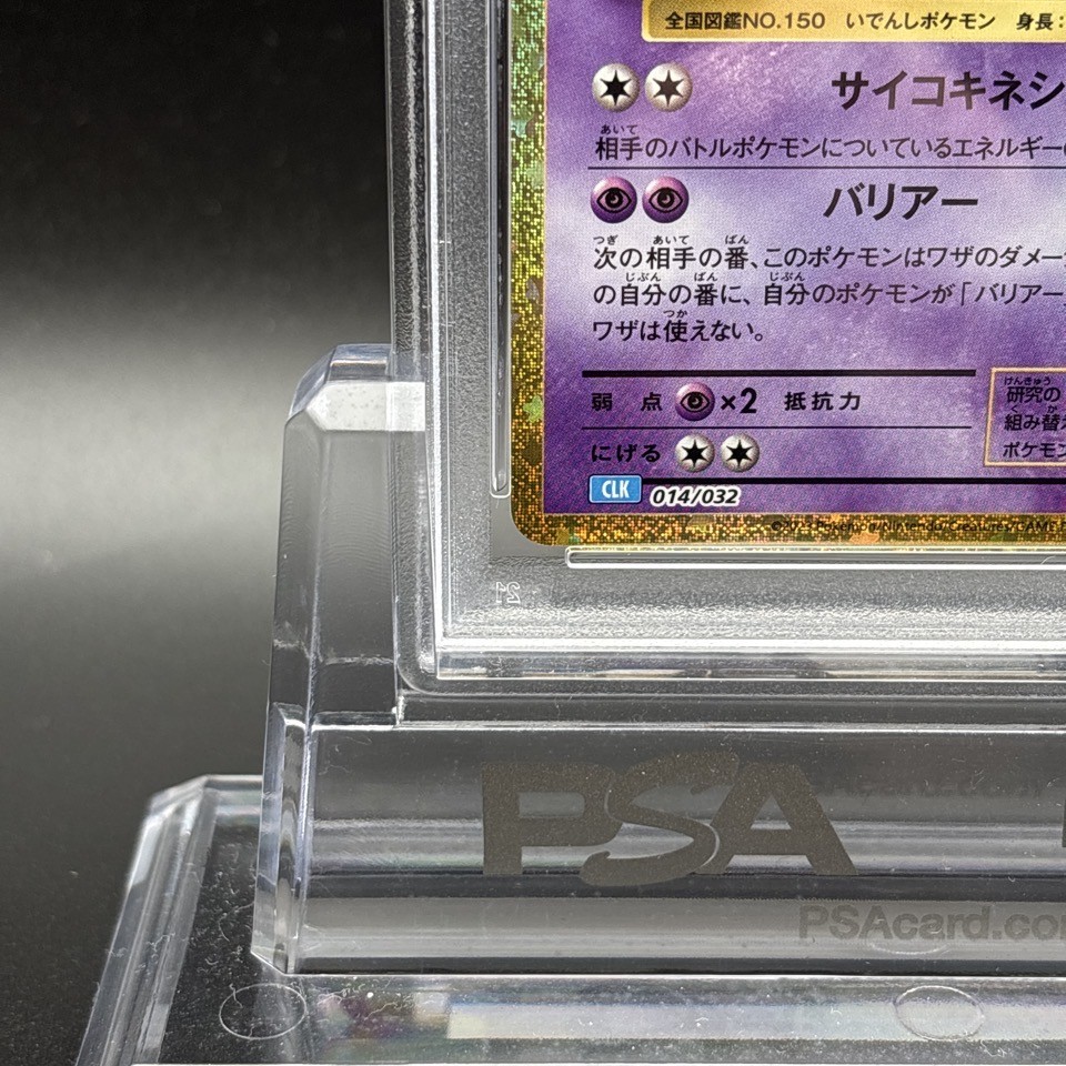 PSA 10 Mewtwo 014/032 Pokemon Card Classic Japanese Nintendo 2023 GEM MINT view 6