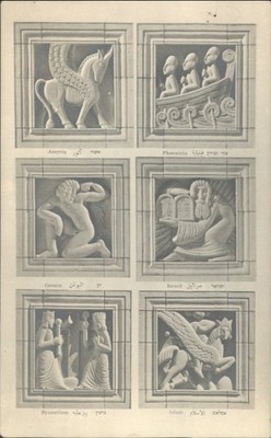 Vintage Palästina Archäologisches Museum Eric Gill Tafeln Postkarte S.42