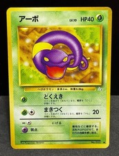 Ekans - No. 023 Japanese Fossil Set Common NM Pokemon TCG