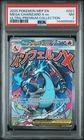 2025 POKEMON MEP EN-ME BLACK STAR PROMO #023 MEGA CHARIZARD X EX PSA 7