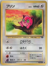 Jigglypuff NO. 039 Common Jungle Pokemon Japanese Moderately Played