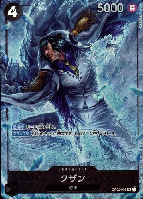 Kuzan (Alt Art) OP02-096 SR Paramount War OPCG MINT Mint Kuzan (Alt Art) OP02-096 SR Paramount War OPCG MINT Mint