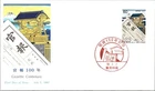 Japan FDC 1983 Official Gazette 60y Centenary Cachet - A01413