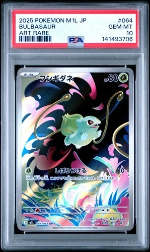2025 POKEMON JPN M1L-MEGA BRAVE ART RARE #064 BULBASAUR PSA 10