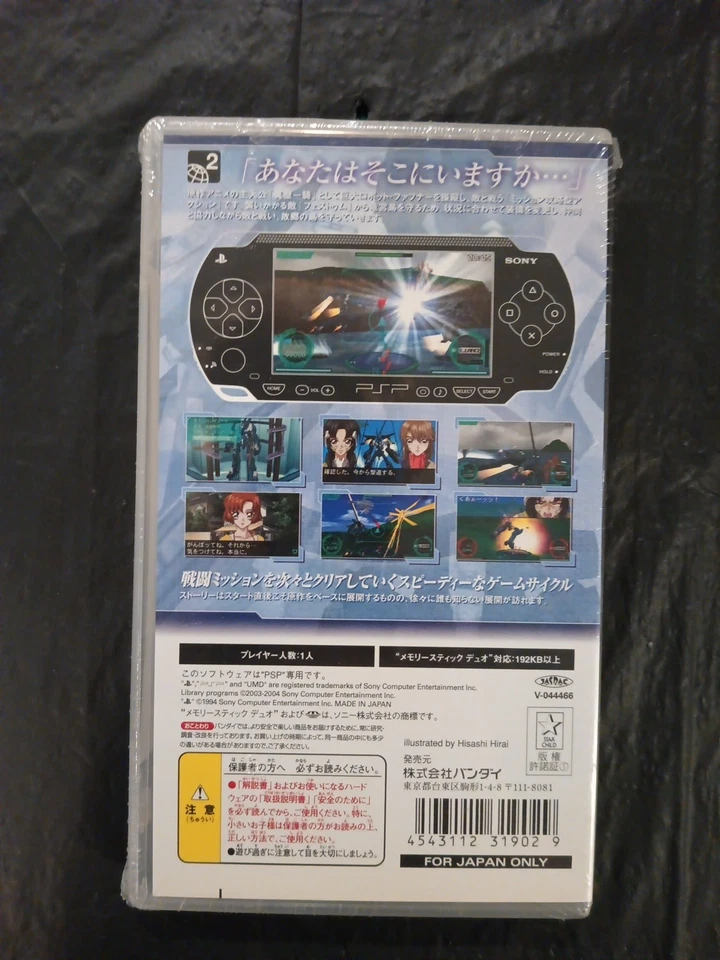 Soukyuu no Fafner Dead Aggressor (2005) New Factory Sealed Japan Sony PSP Import - Image 2 of 2