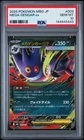 Mega Gengar Ex 003 - Pokemon Pokemon Japanese Mbg-Mega Starter Set Mega Gengar E
