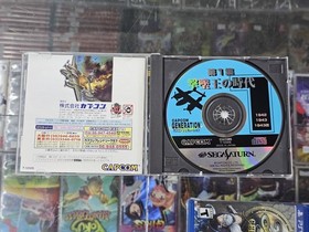 Capcom Generation 1 Gekitsuiou Sega Saturn SS Sims Shooter Retro Game NTSC-J