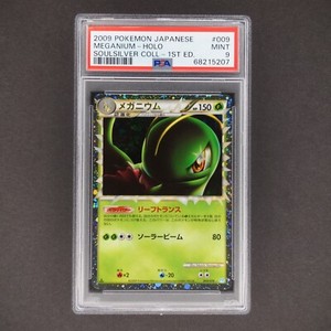 Pokemon PSA 9 1st Edition Meganium Prime Holo 9 Japanese Soulsilver Collection